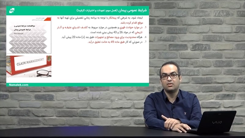 آموزش امور قرارداد (3)